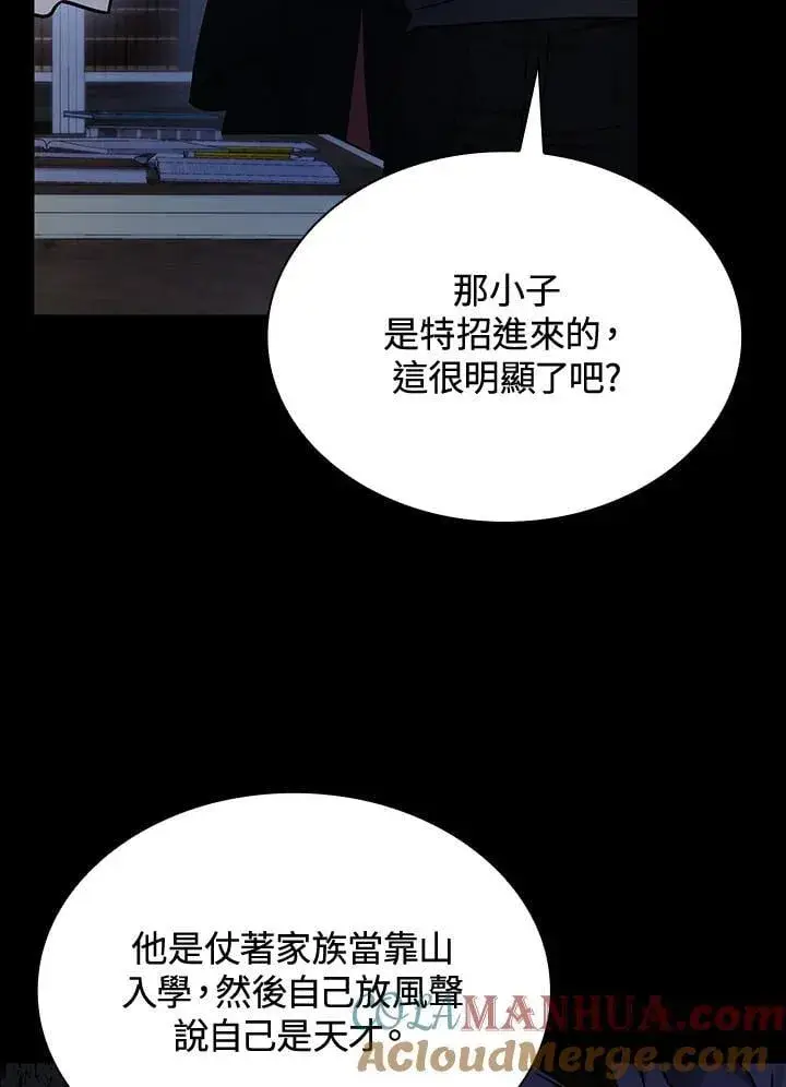 《无限魔法师》第28话图97