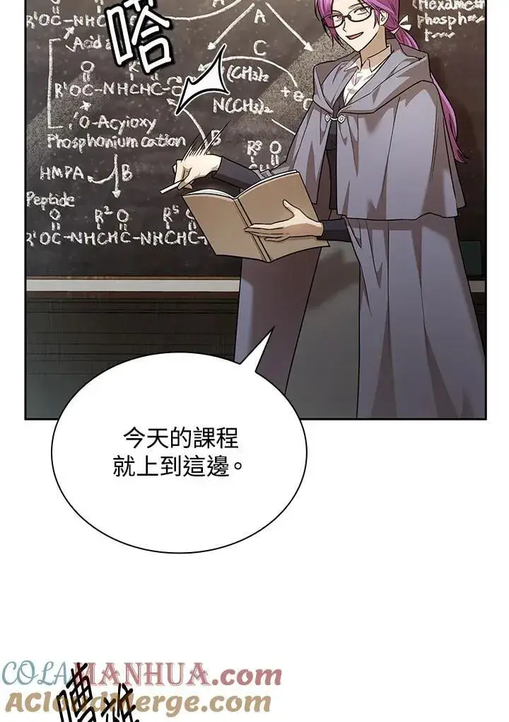 漫画《无限魔法师》第29话第101张图