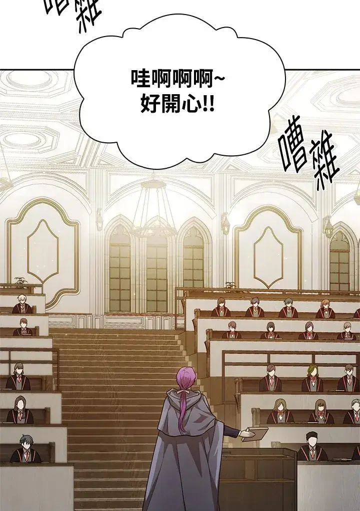 漫画《无限魔法师》第29话第102张图