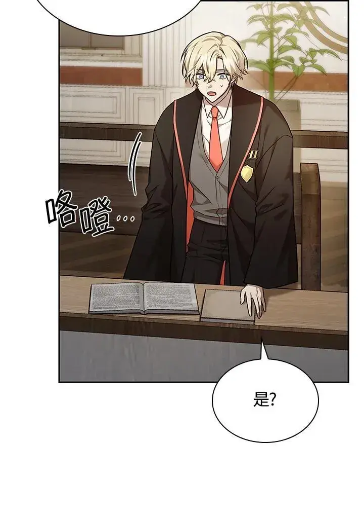 漫画《无限魔法师》第29话第104张图