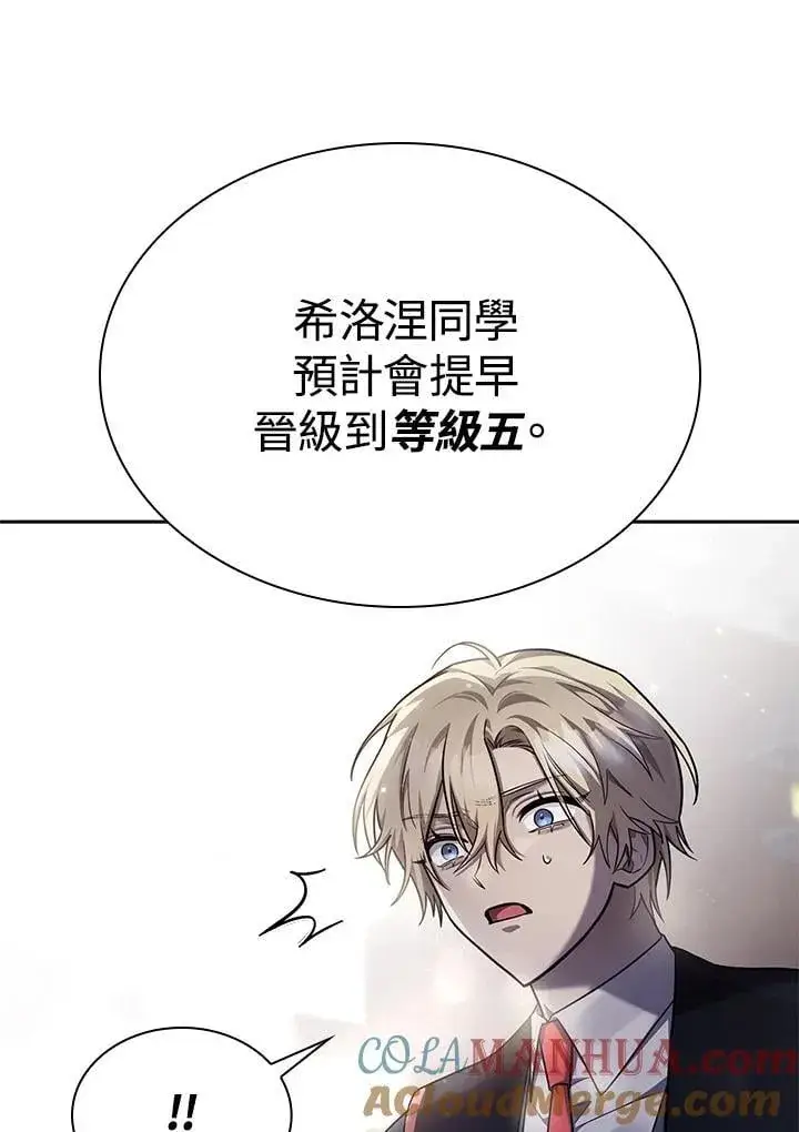 漫画《无限魔法师》第29话第105张图
