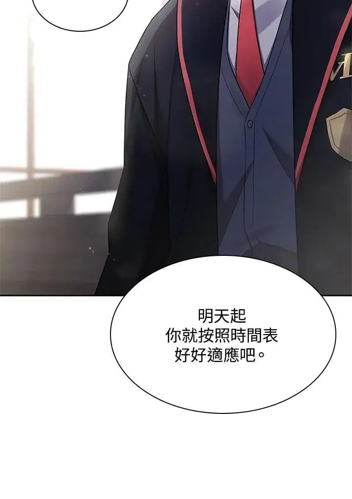 漫画《无限魔法师》第29话第106张图