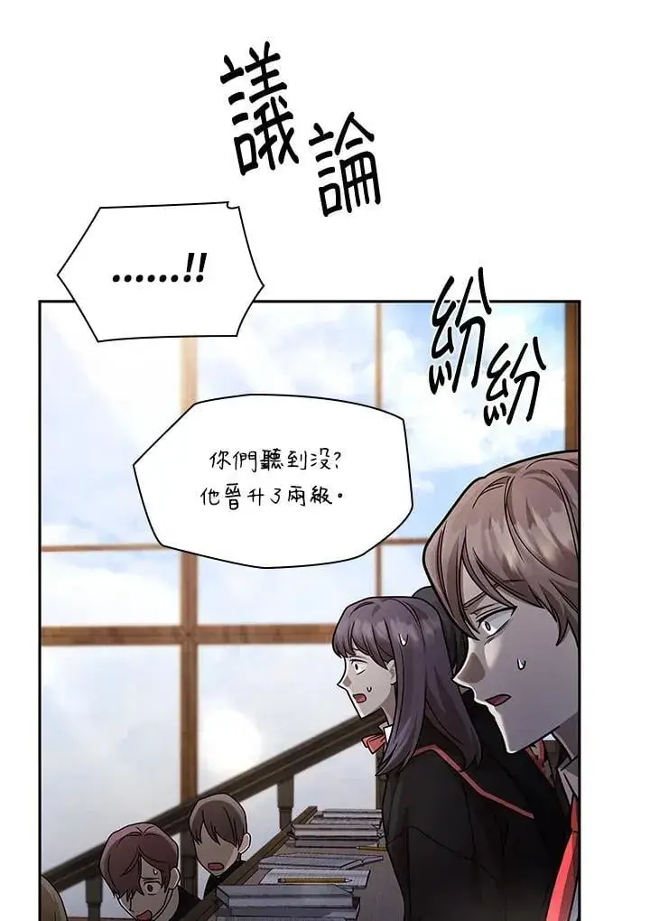 漫画《无限魔法师》第29话第107张图