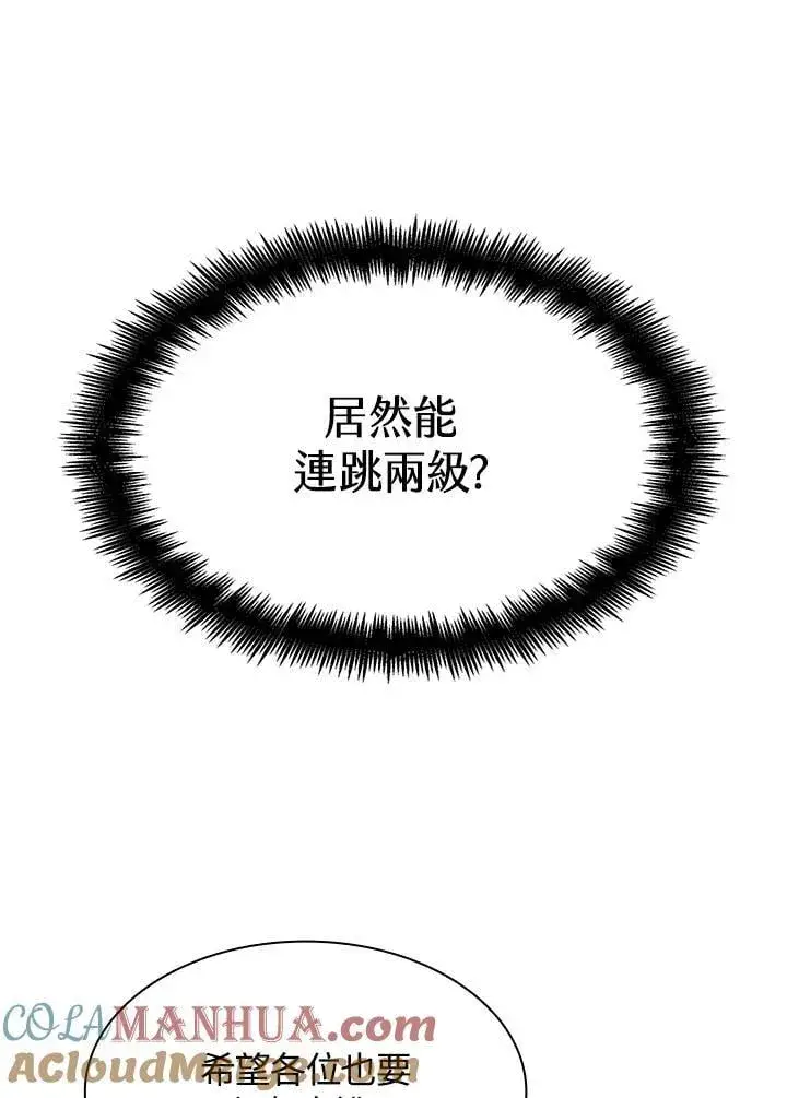 漫画《无限魔法师》第29话第109张图