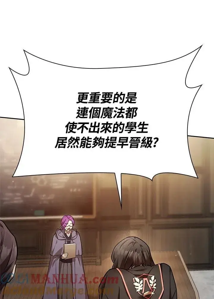 漫画《无限魔法师》第29话第113张图