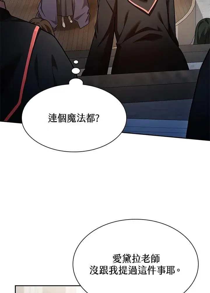 漫画《无限魔法师》第29话第114张图
