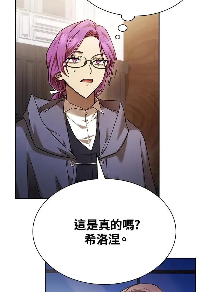漫画《无限魔法师》第29话第115张图