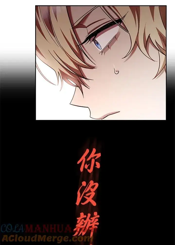漫画《无限魔法师》第29话第117张图