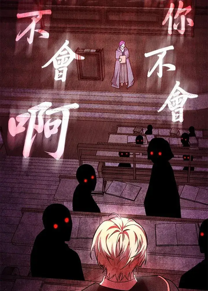 漫画《无限魔法师》第29话第119张图