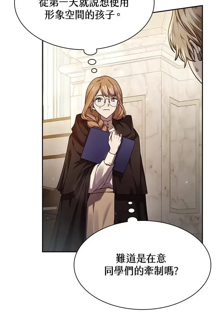 漫画《无限魔法师》第29话第12张图