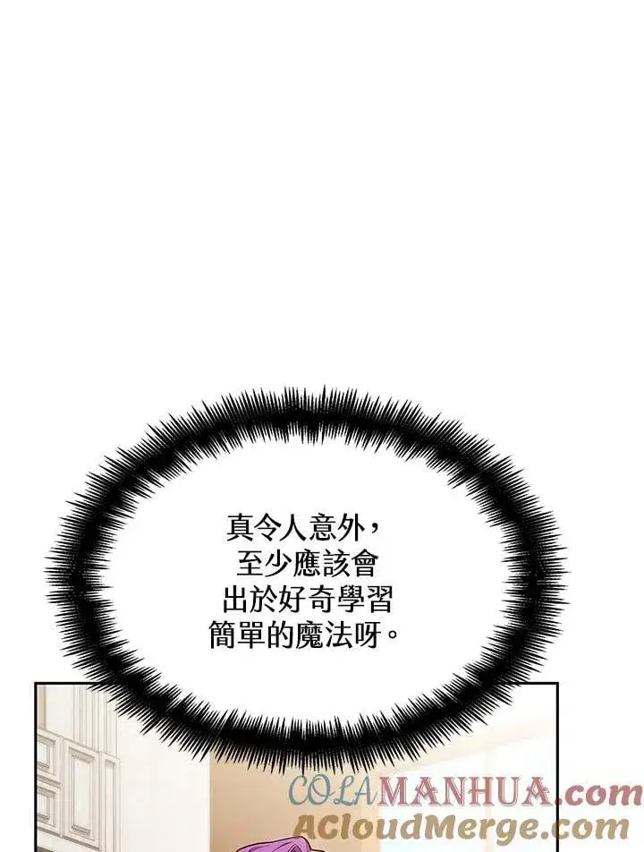 漫画《无限魔法师》第29话第121张图