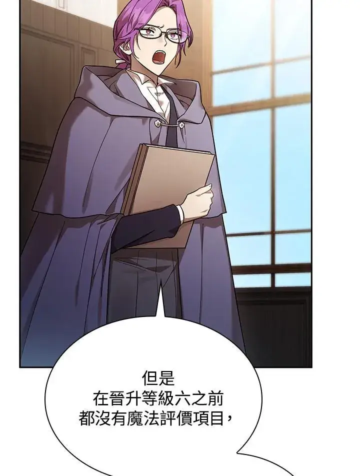 漫画《无限魔法师》第29话第122张图