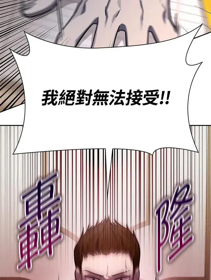 漫画《无限魔法师》第29话第124张图