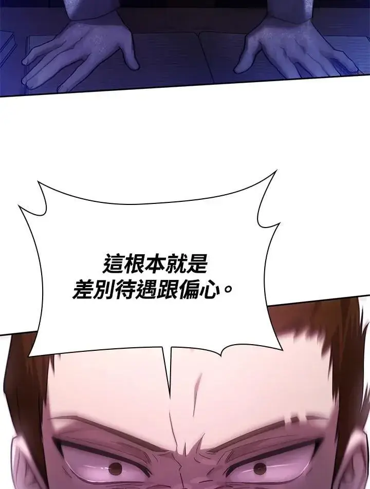 漫画《无限魔法师》第29话第126张图