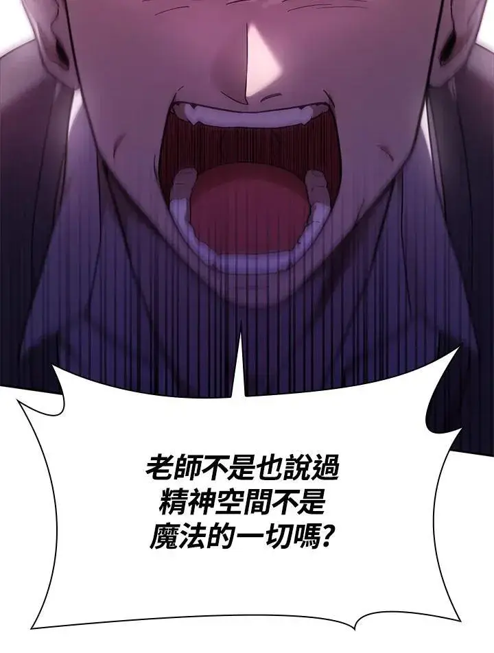 漫画《无限魔法师》第29话第127张图
