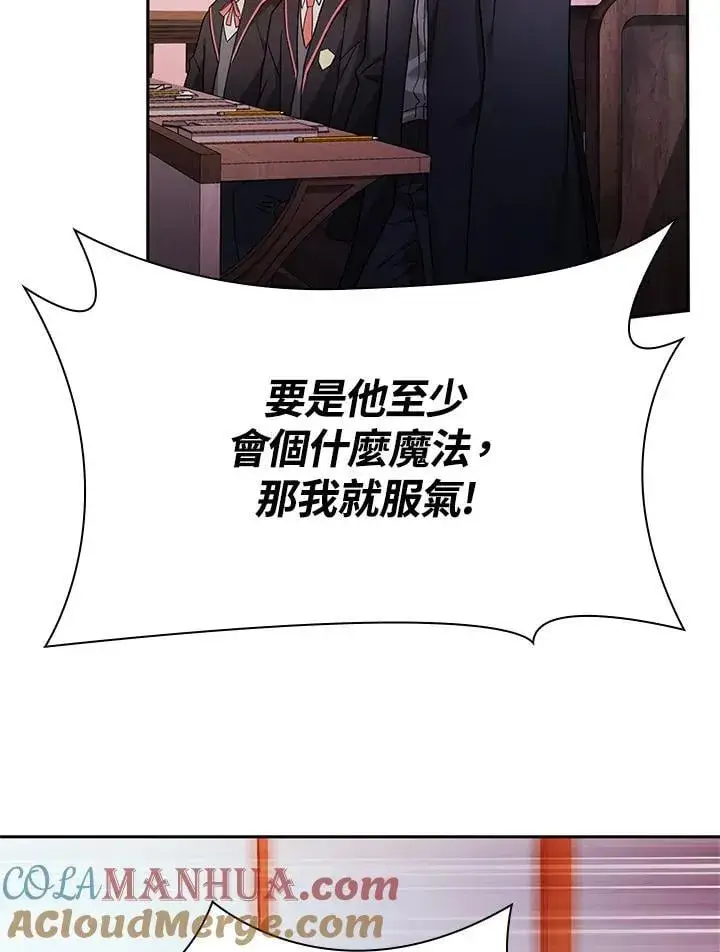 漫画《无限魔法师》第29话第129张图