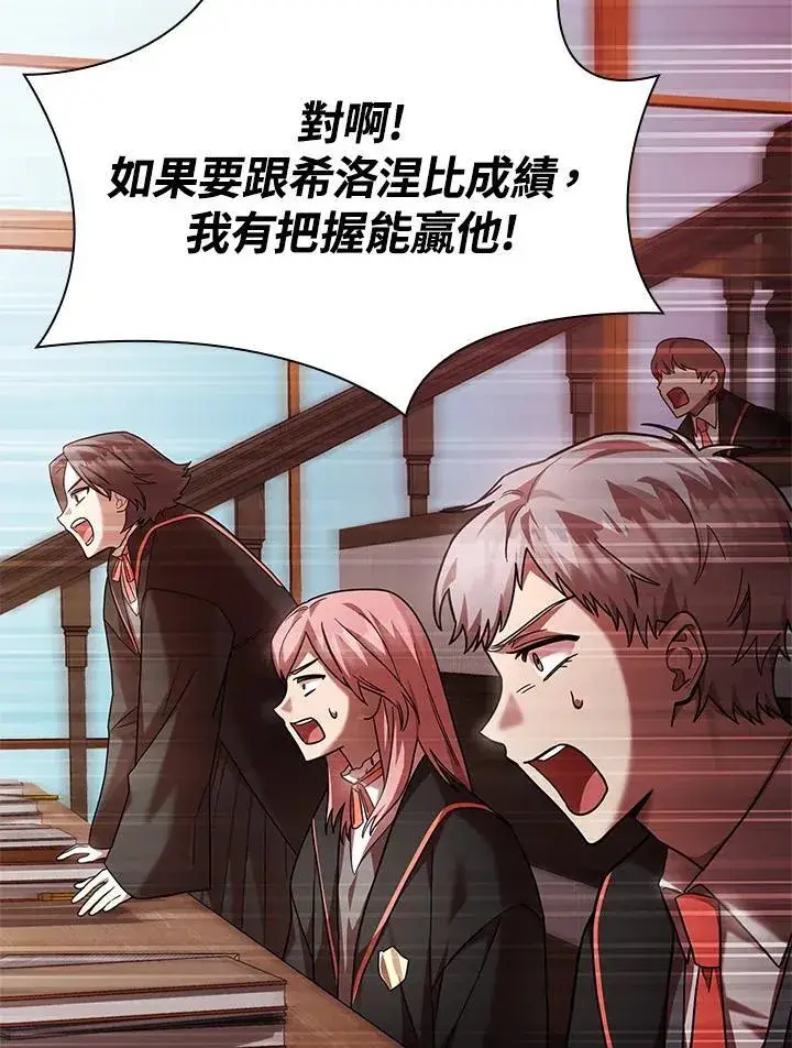 漫画《无限魔法师》第29话第130张图