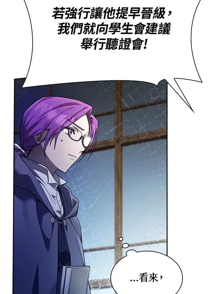 漫画《无限魔法师》第29话第132张图