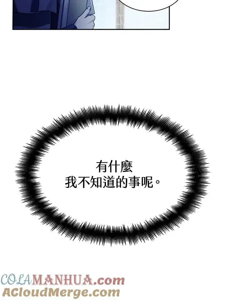 漫画《无限魔法师》第29话第133张图