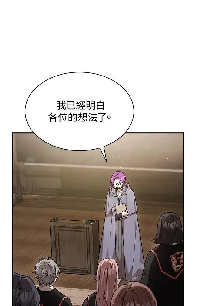 漫画《无限魔法师》第29话第134张图