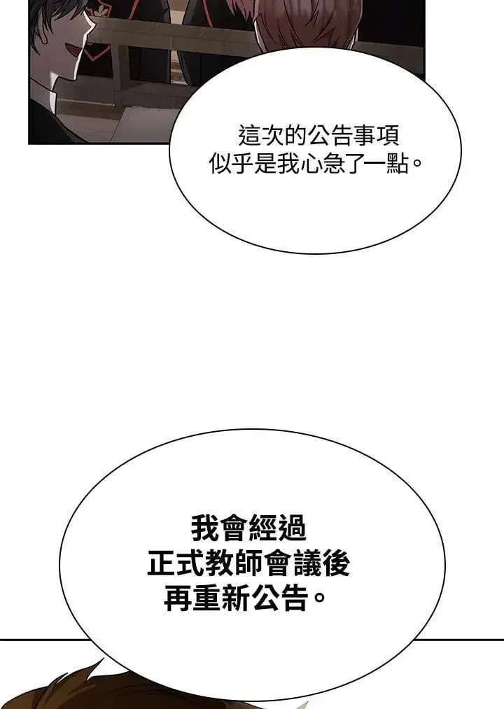 漫画《无限魔法师》第29话第135张图