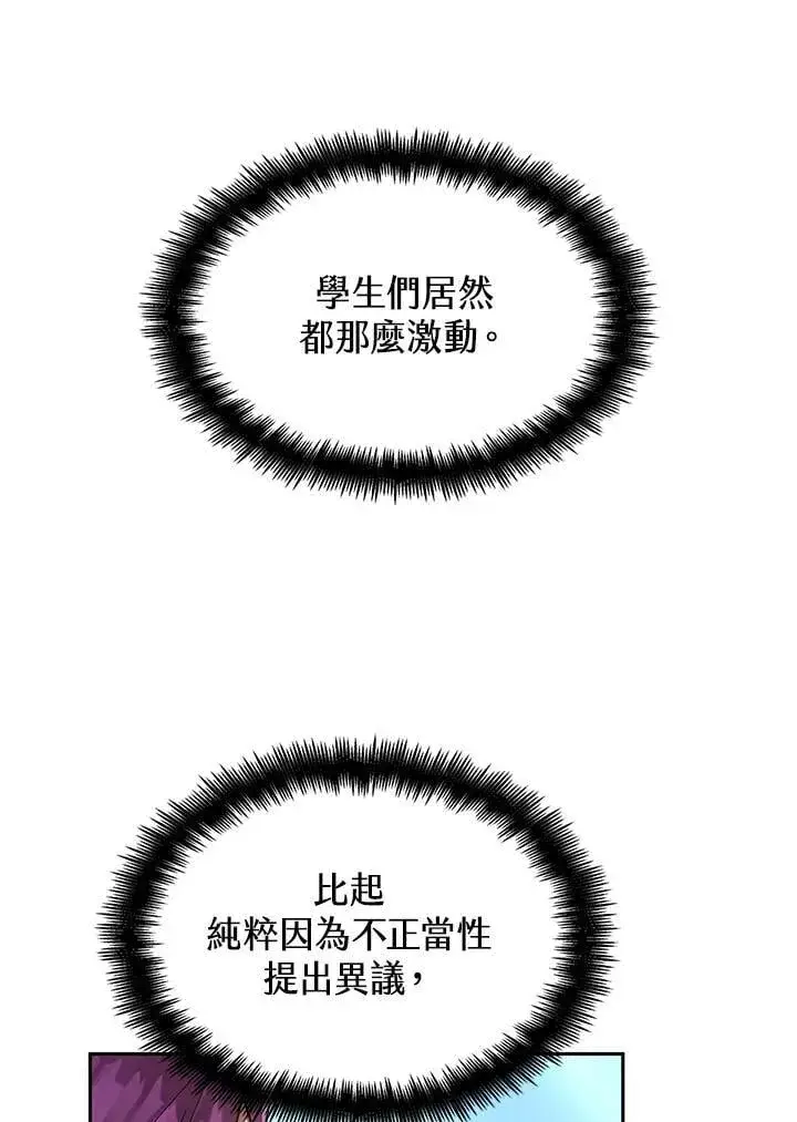 漫画《无限魔法师》第29话第139张图