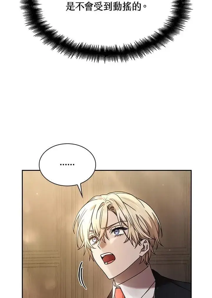 漫画《无限魔法师》第29话第14张图