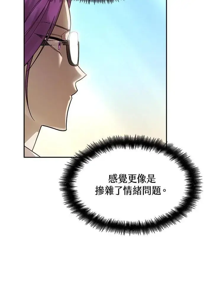 漫画《无限魔法师》第29话第140张图