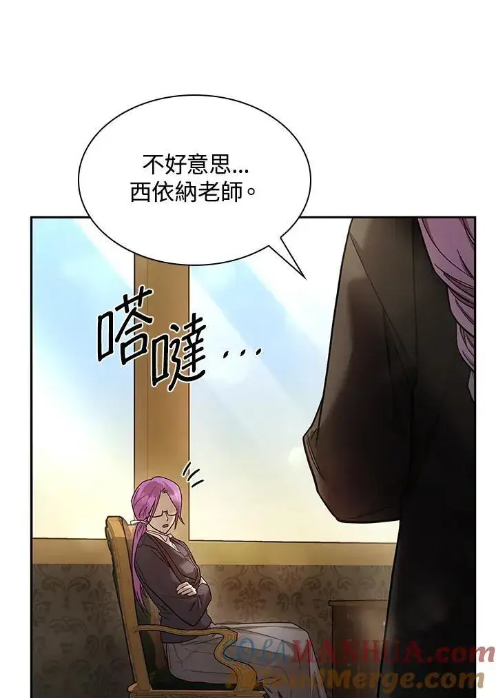 漫画《无限魔法师》第29话第141张图