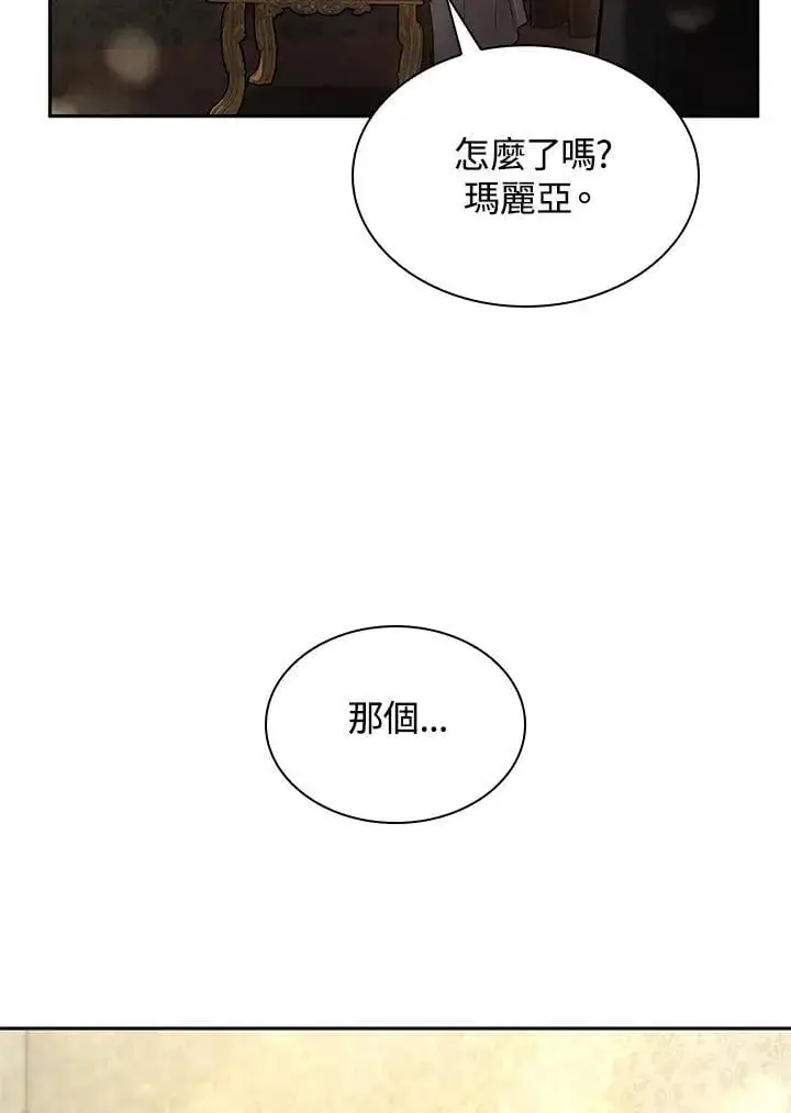 漫画《无限魔法师》第29话第142张图