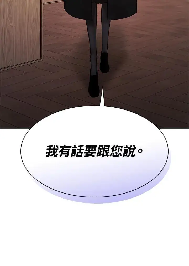漫画《无限魔法师》第29话第144张图