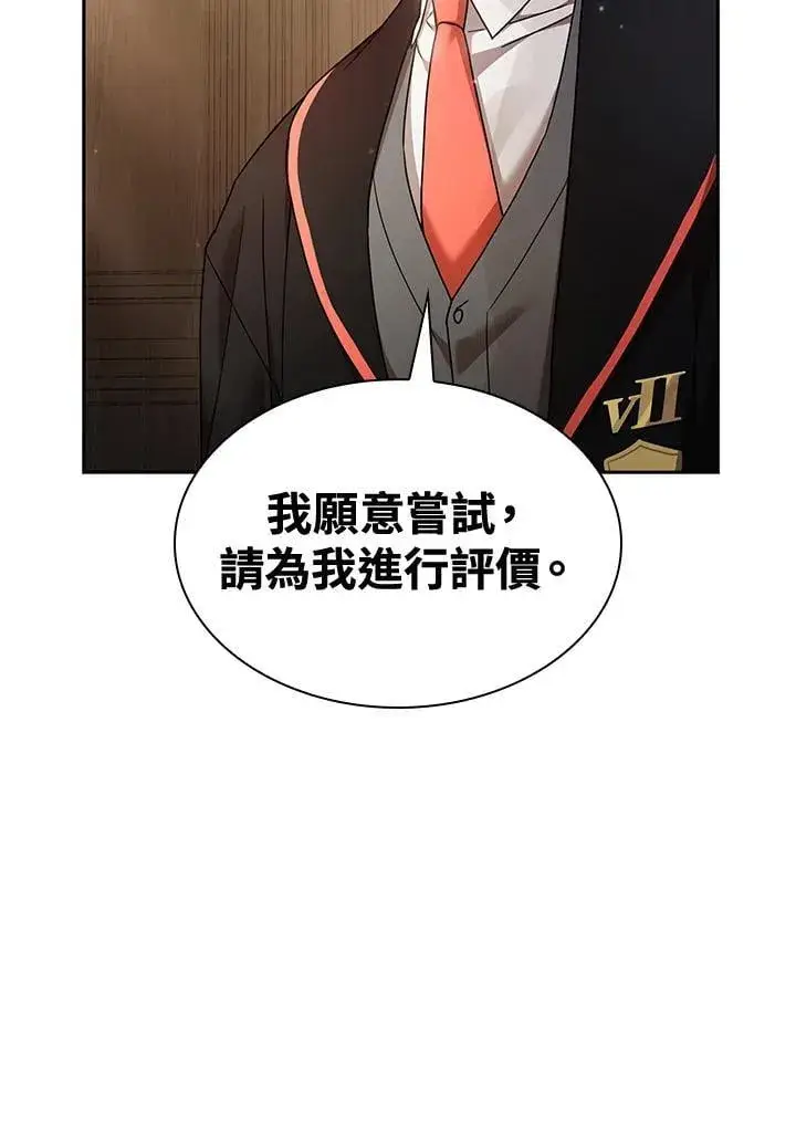 漫画《无限魔法师》第29话第15张图
