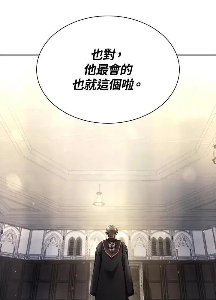 漫画《无限魔法师》第29话第18张图