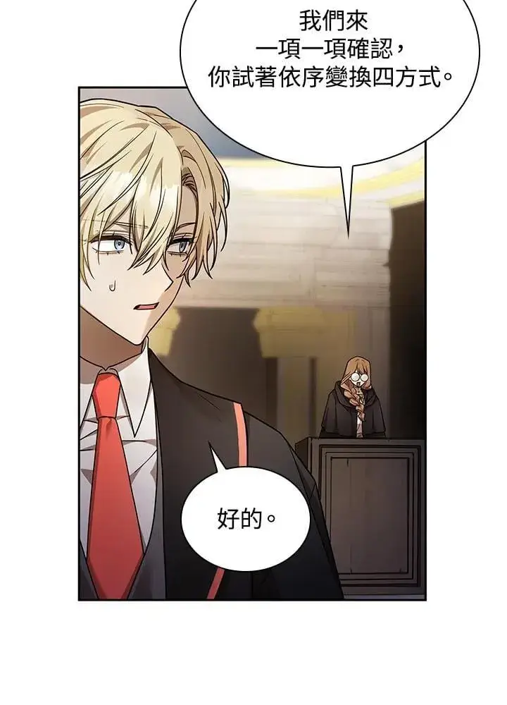 漫画《无限魔法师》第29话第20张图