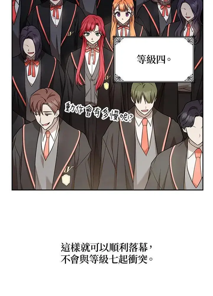 漫画《无限魔法师》第29话第22张图