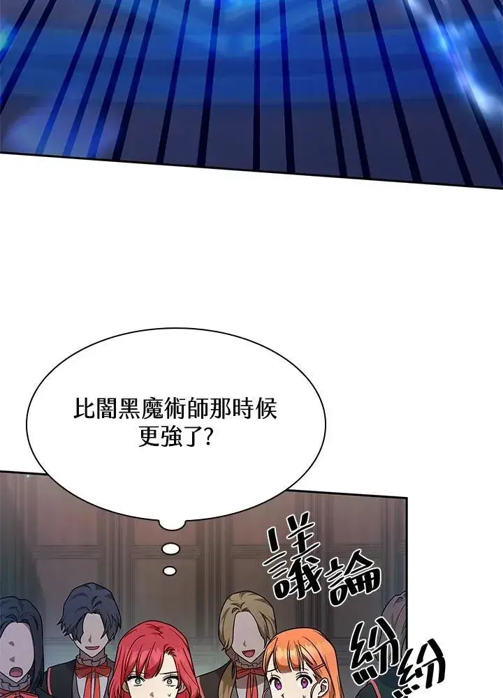 漫画《无限魔法师》第29话第26张图
