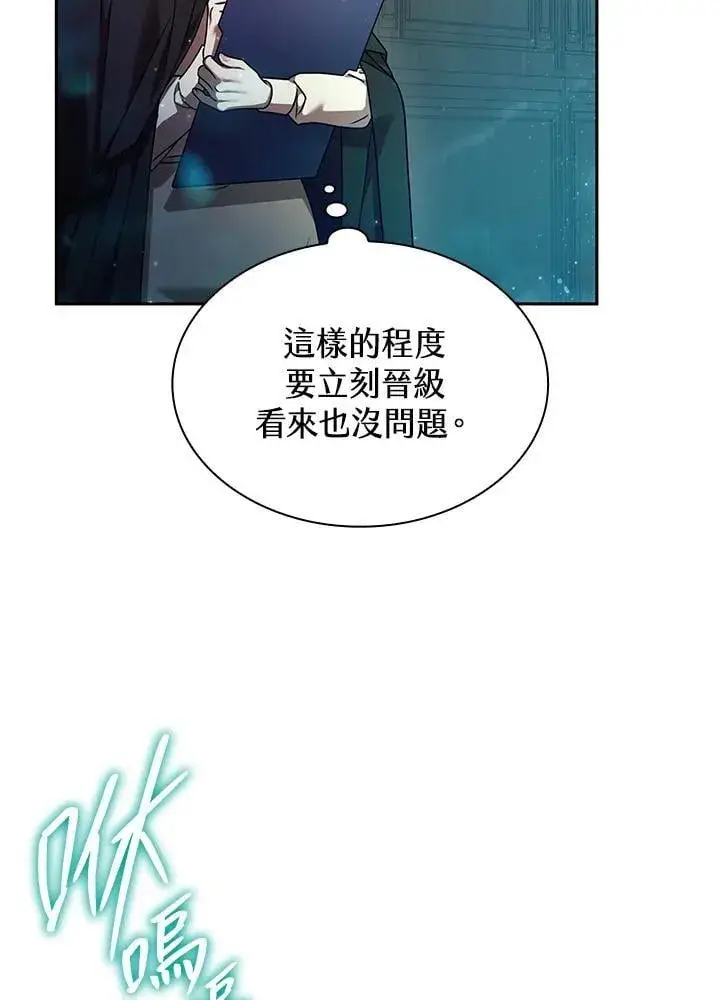 漫画《无限魔法师》第29话第34张图