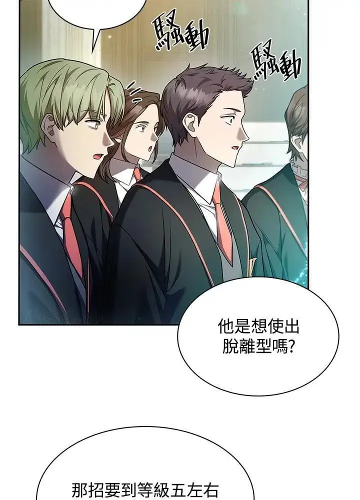漫画《无限魔法师》第29话第38张图