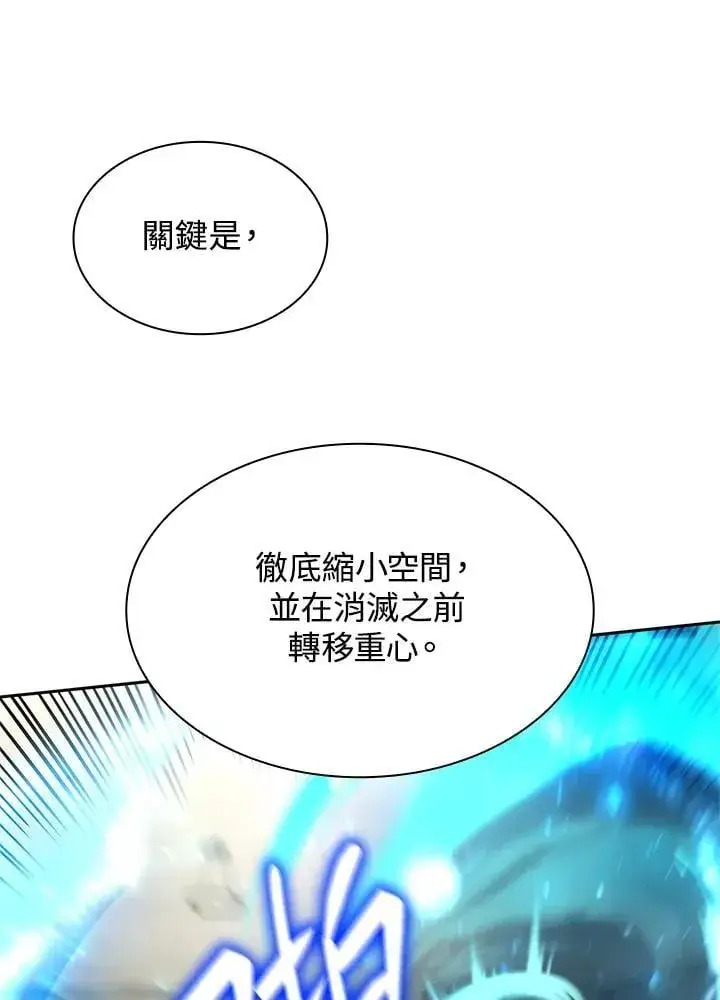漫画《无限魔法师》第29话第40张图