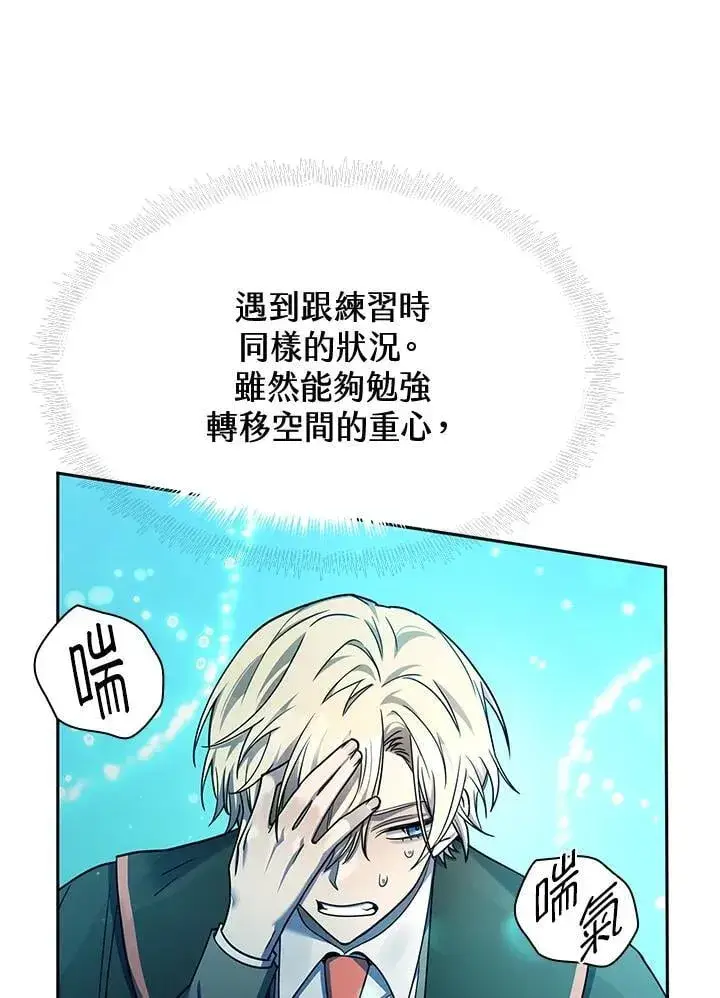 漫画《无限魔法师》第29话第42张图