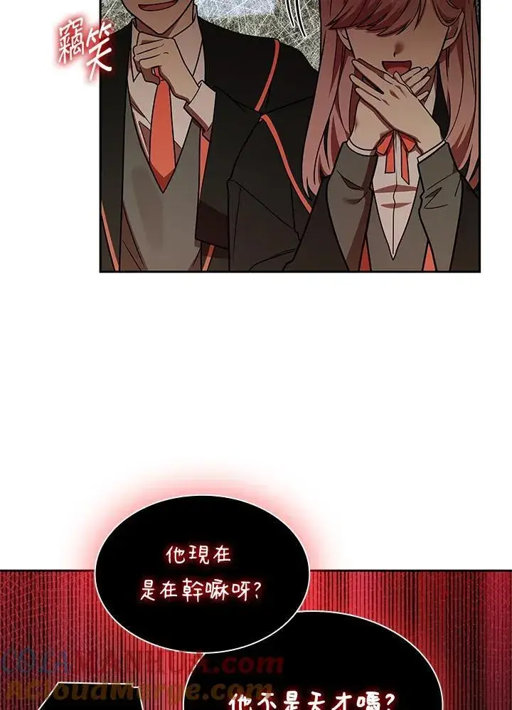 漫画《无限魔法师》第29话第45张图