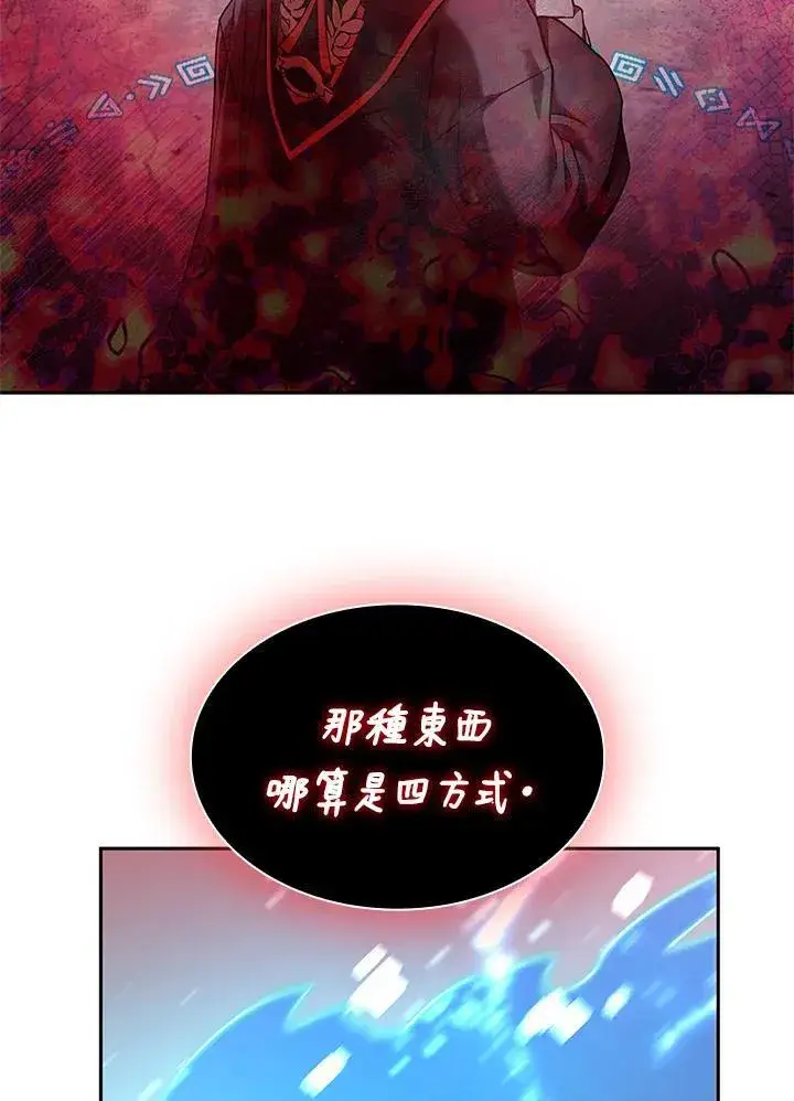 漫画《无限魔法师》第29话第47张图