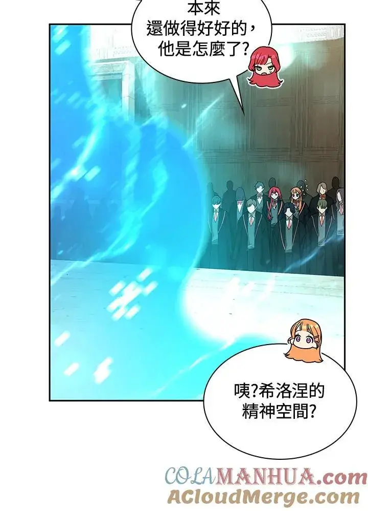 漫画《无限魔法师》第29话第49张图