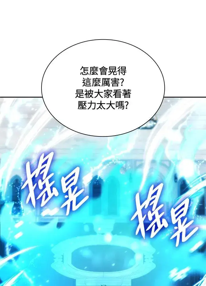 漫画《无限魔法师》第29话第50张图