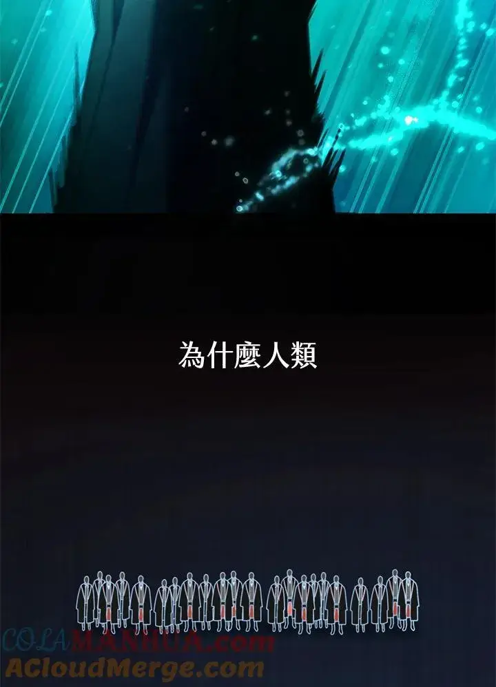 漫画《无限魔法师》第29话第53张图