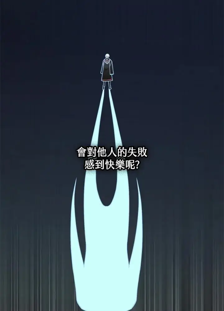 漫画《无限魔法师》第29话第54张图