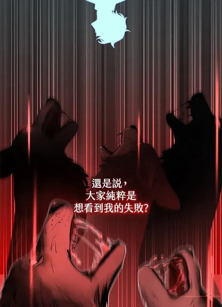 漫画《无限魔法师》第29话第55张图