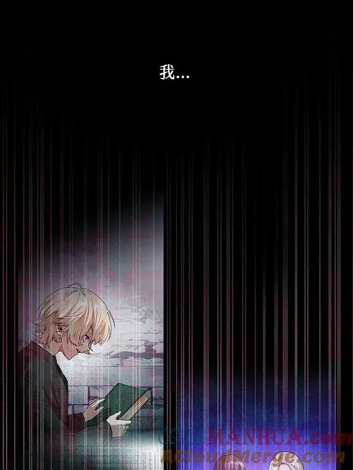 漫画《无限魔法师》第29话第57张图