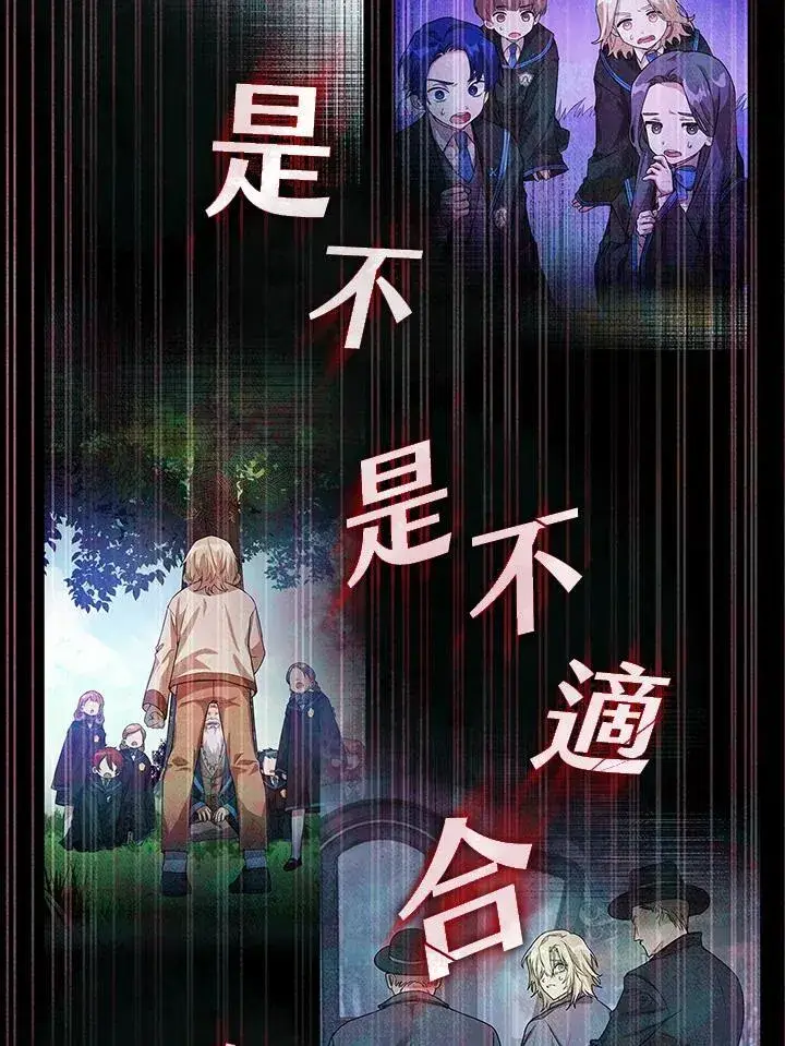 漫画《无限魔法师》第29话第58张图
