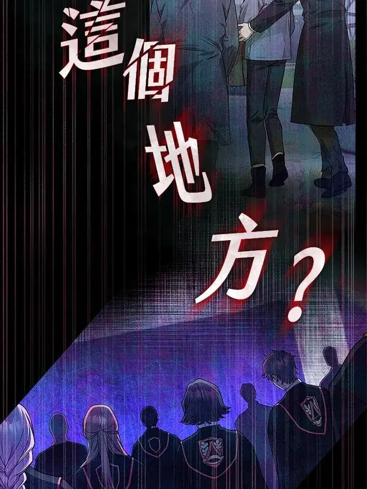 漫画《无限魔法师》第29话第59张图